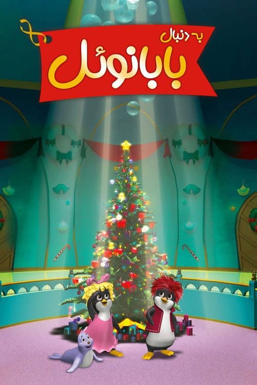 In Search of Santa