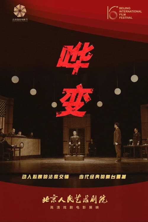 poster