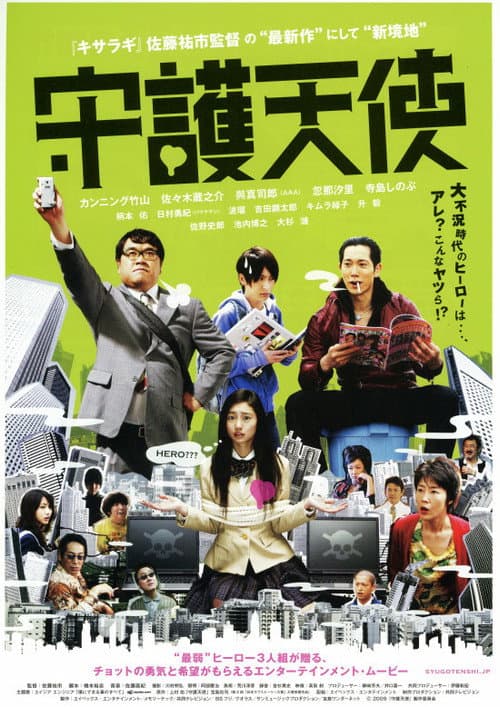 poster