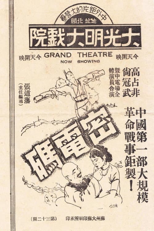 poster