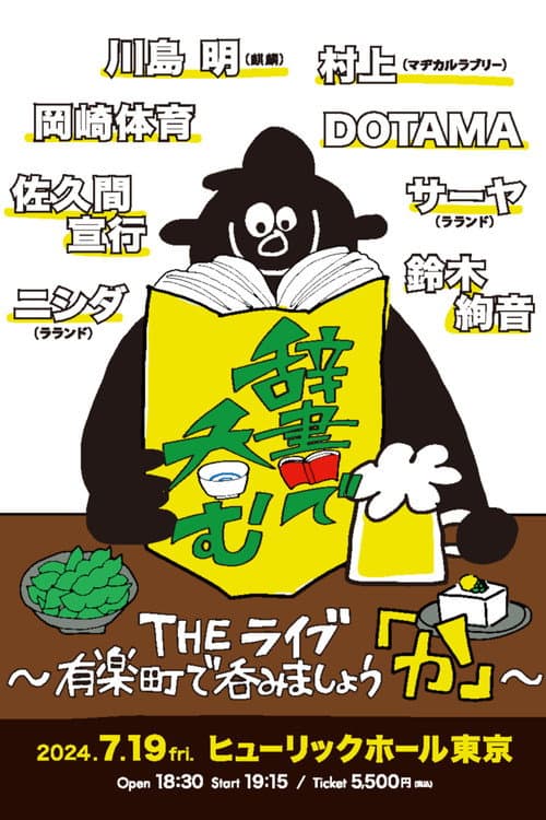 poster