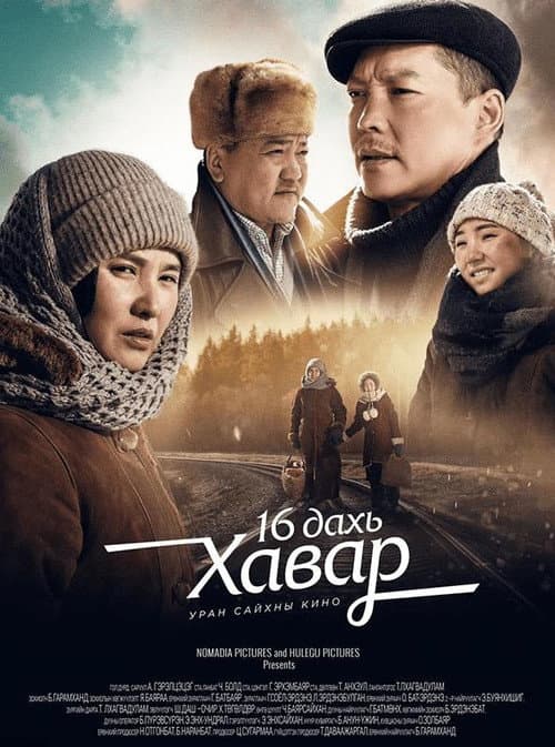 poster