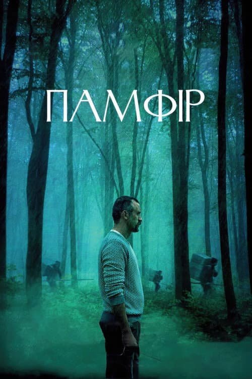Pamfir