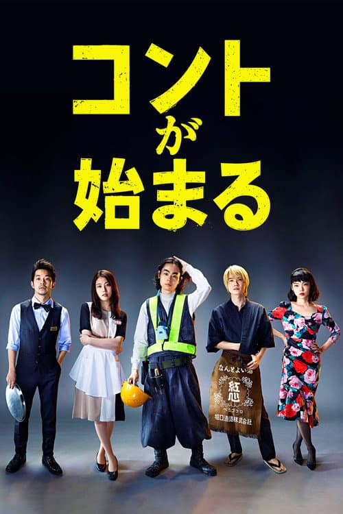 poster
