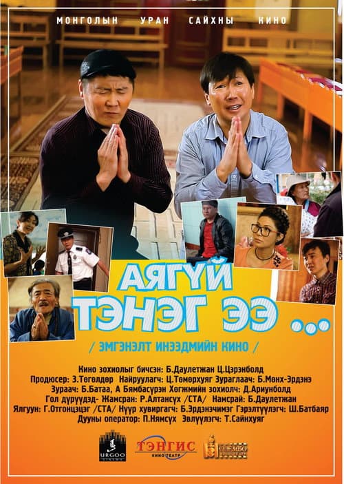 poster