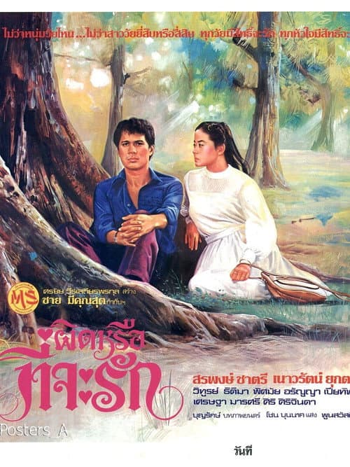 poster