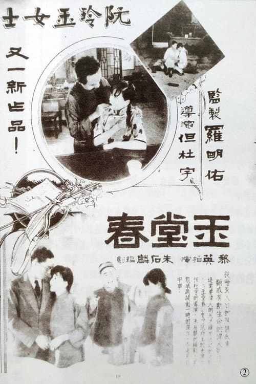 poster