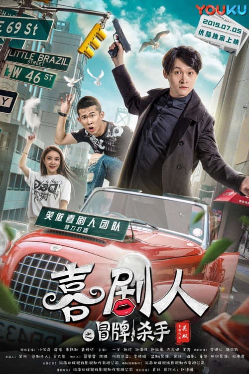 poster