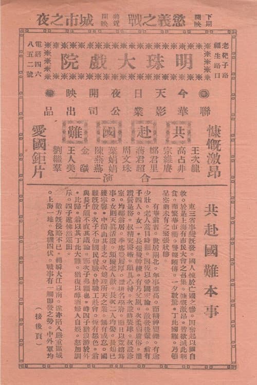 poster