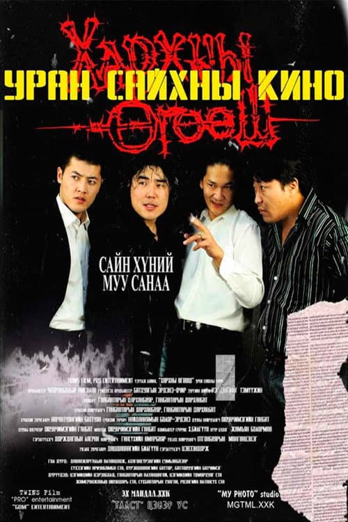 poster
