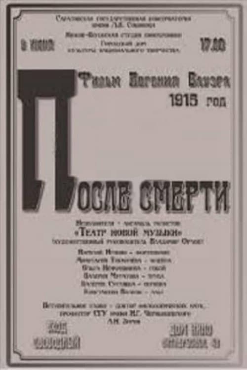 poster