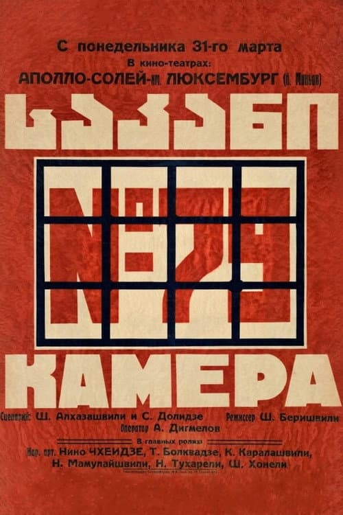 poster