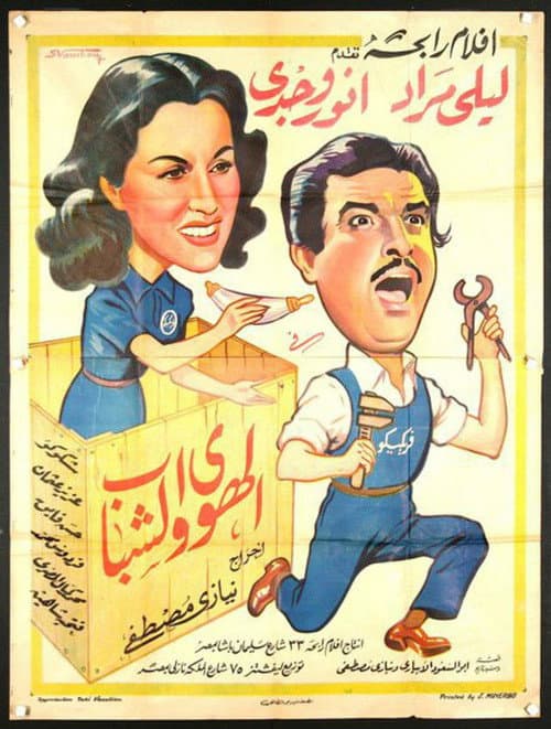 poster
