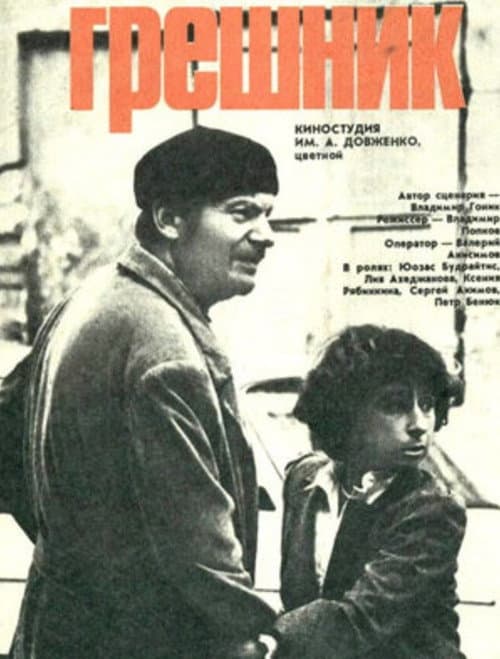 poster