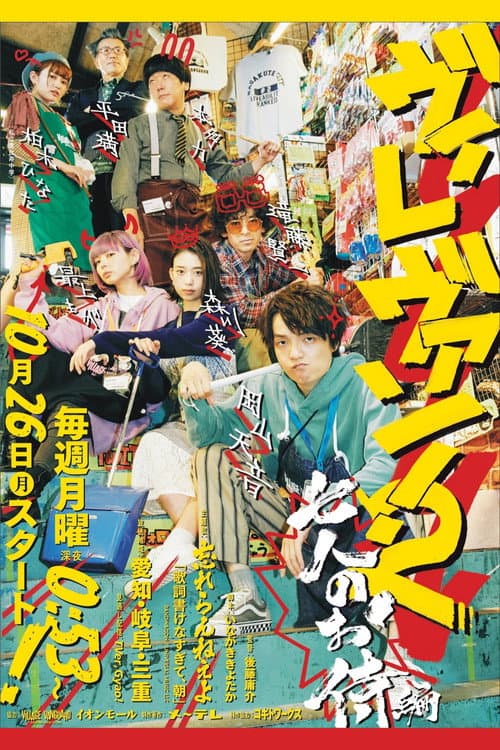poster