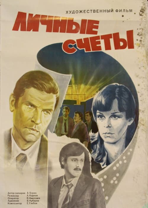 poster