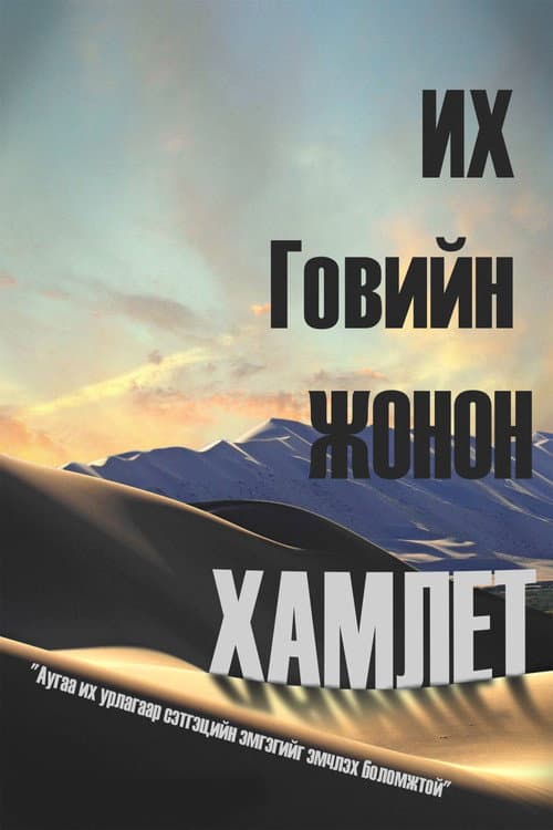 poster