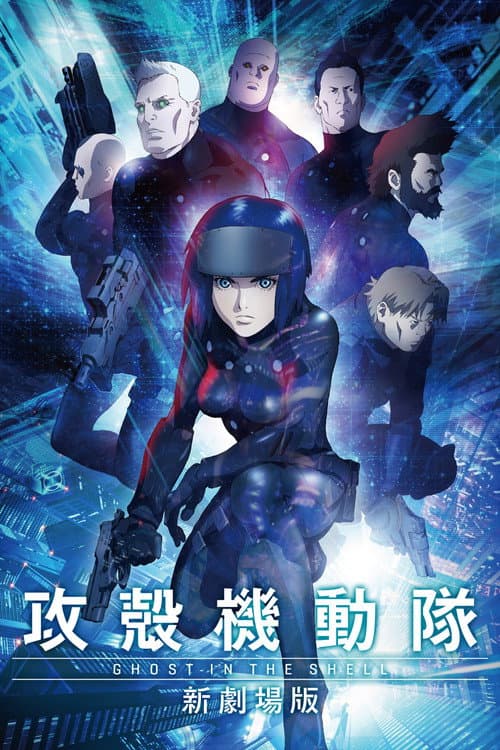 Ghost in the Shell: The New Movie
