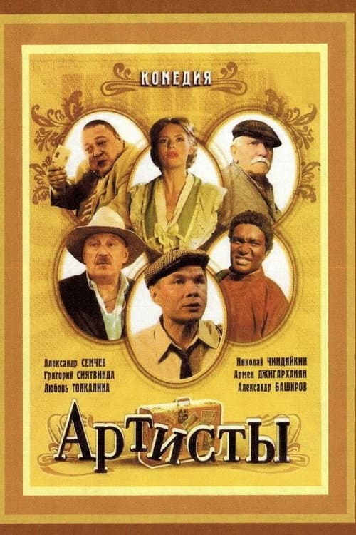 poster