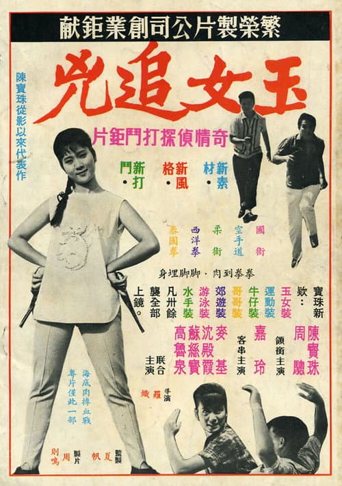poster