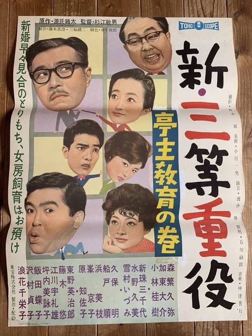 poster