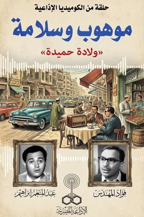 poster