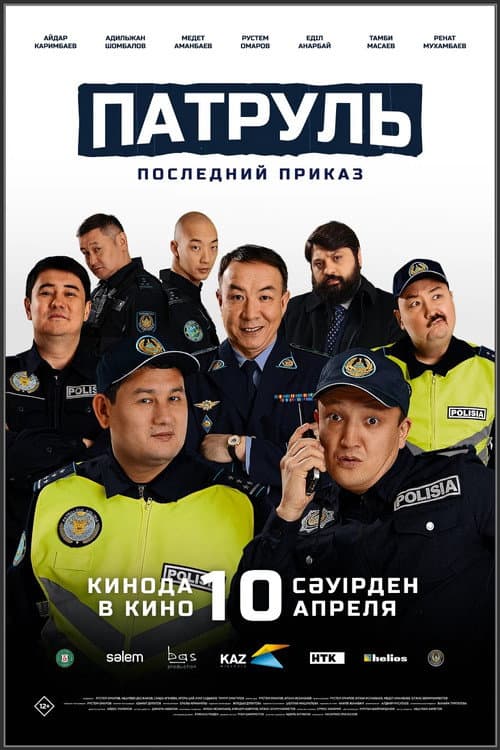 poster