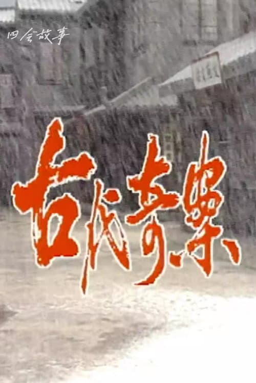 poster