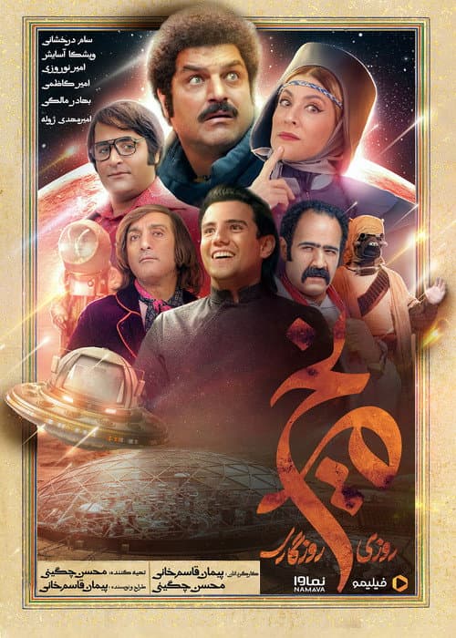 poster