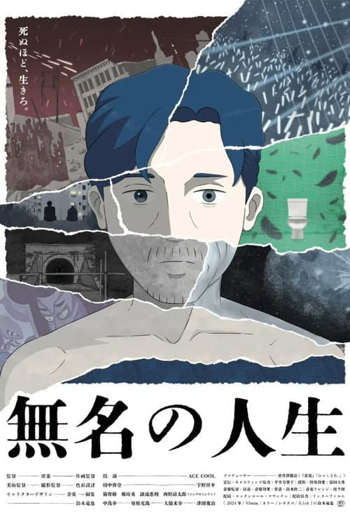 Jinsei