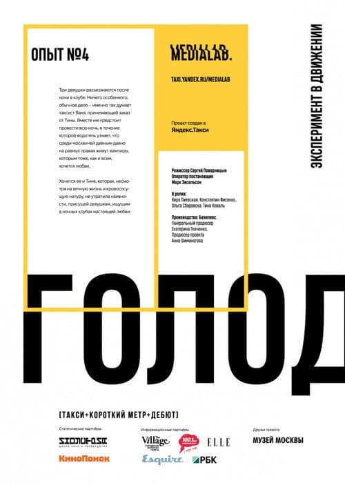 poster