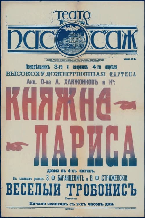 poster