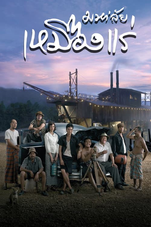 poster
