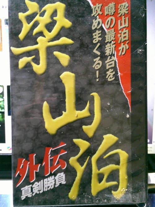 poster