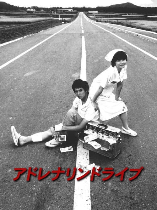 Adrenaline Drive