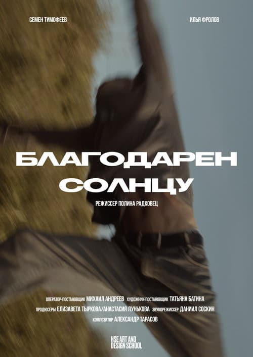 poster