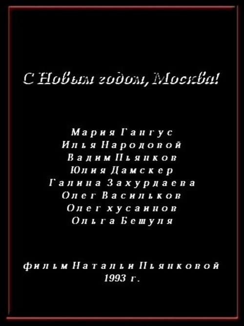 poster