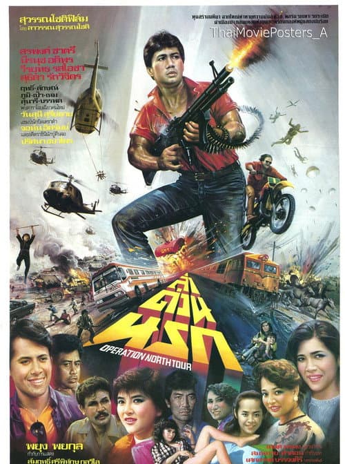 poster
