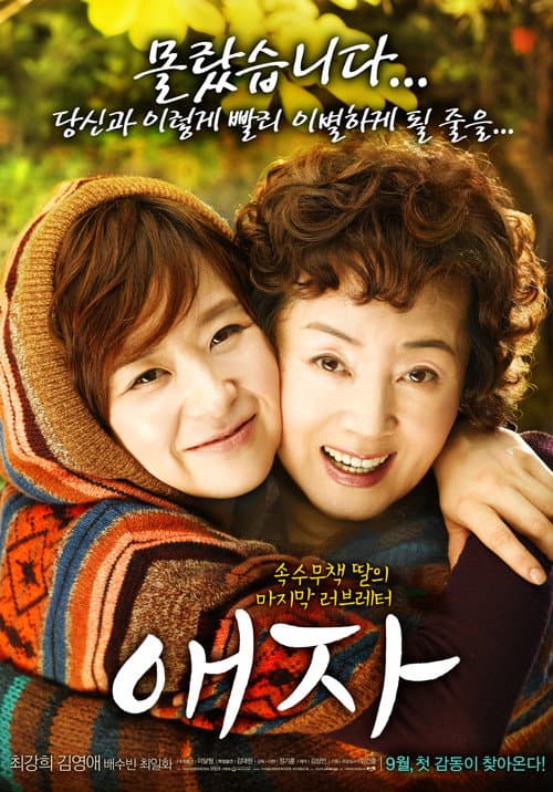 poster
