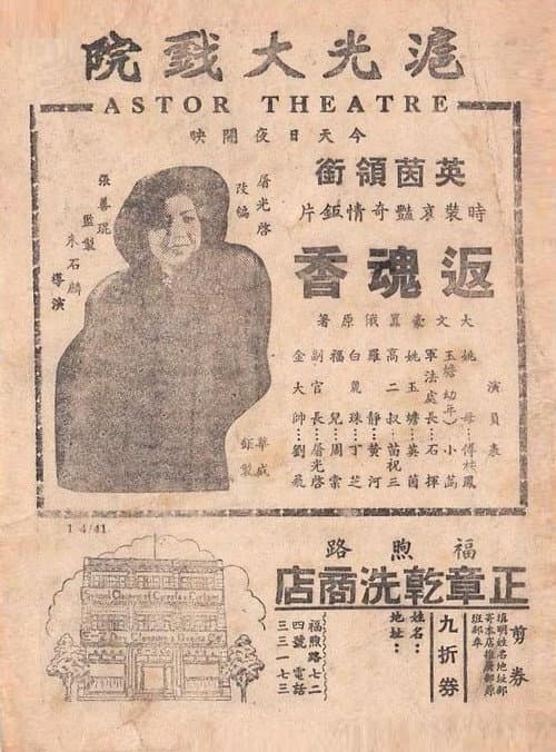 poster
