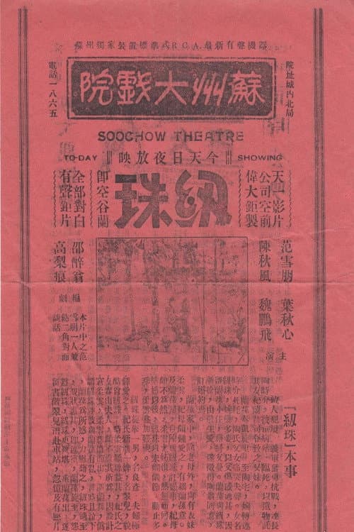 poster