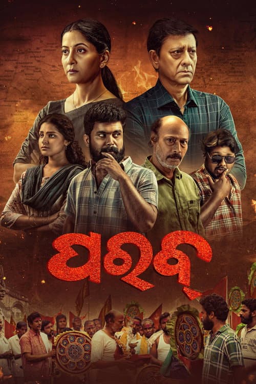 poster