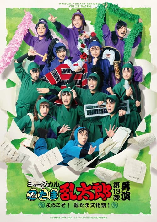 poster