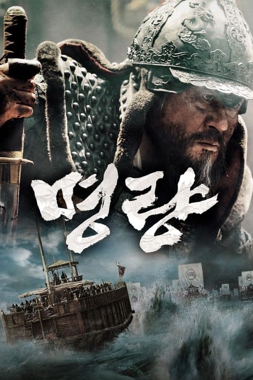 دریا سالار : سوار بر جریان خروشان