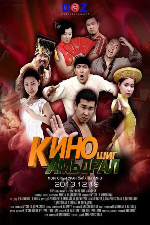 poster
