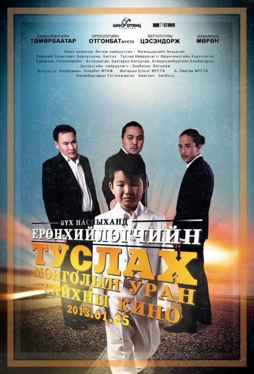 poster