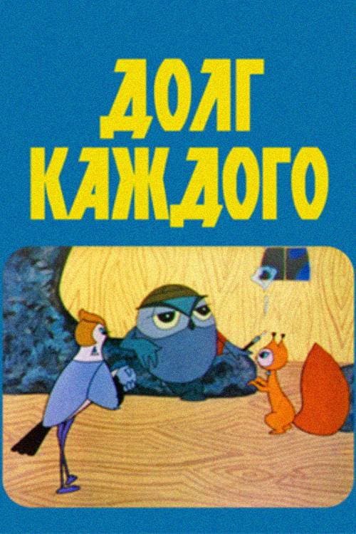 poster