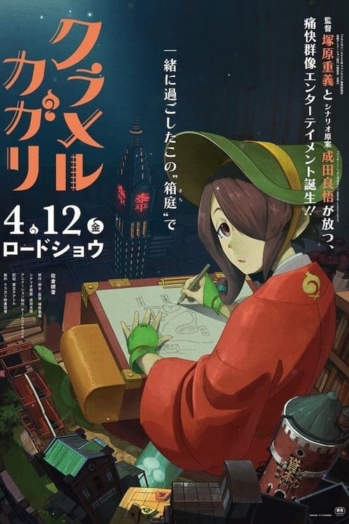 poster