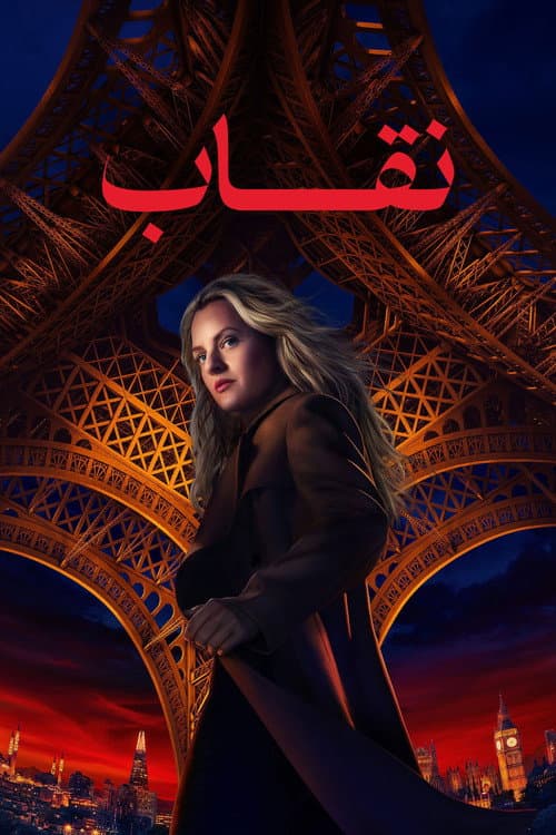 نقاب