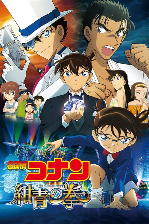 Case Closed: The Fist of Blue Sapphire